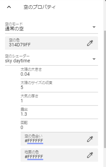 skydaytime
