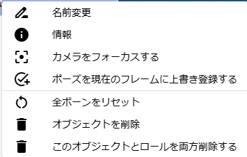 ../_images/screen_contextmenu.png