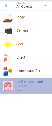 ../_images/screen_objlist.png