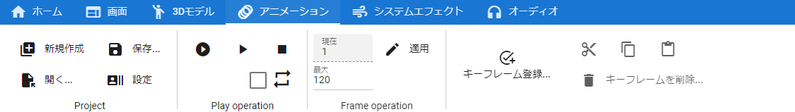 ../_images/screen_ribbon_animation.png