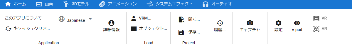 ../_images/screen_ribbon_home.png