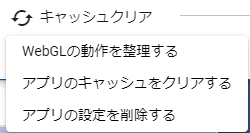 ../_images/screen_ribbon_home_clearcache.png
