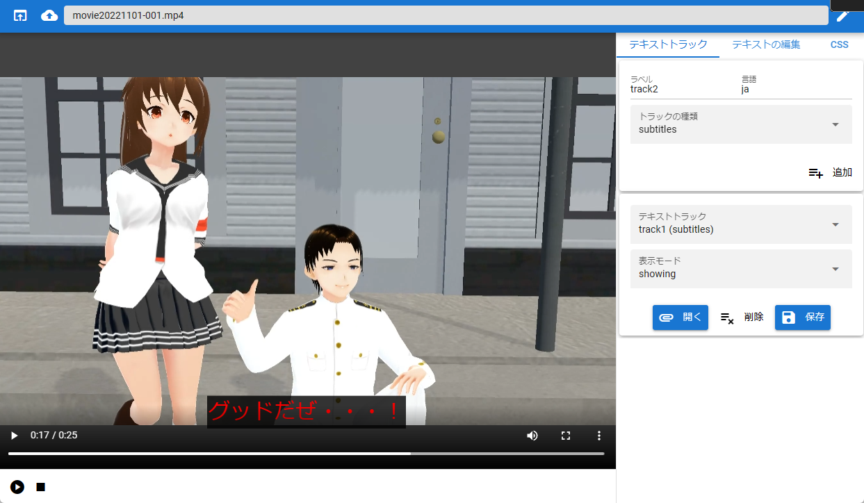 ../_images/screen_videoplayer.png