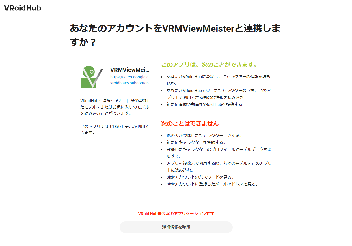 ../_images/vroidhubmenu02.png