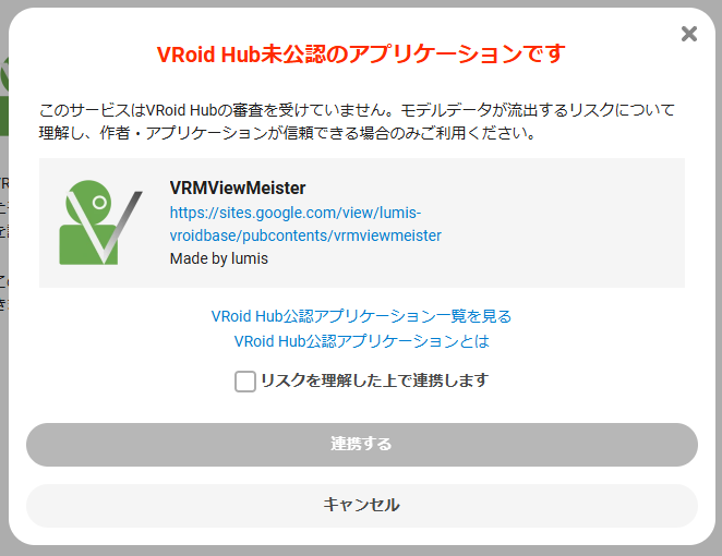 ../_images/vroidhubmenu03.png