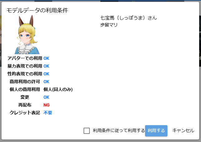 ../_images/vroidhubmenu06.png